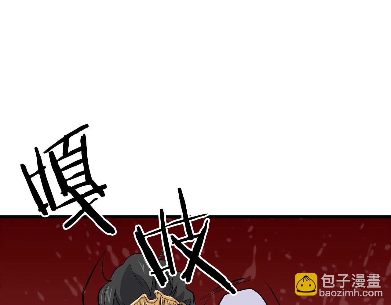 🍔老朽无敌 第87话 门派荣誉 第21页