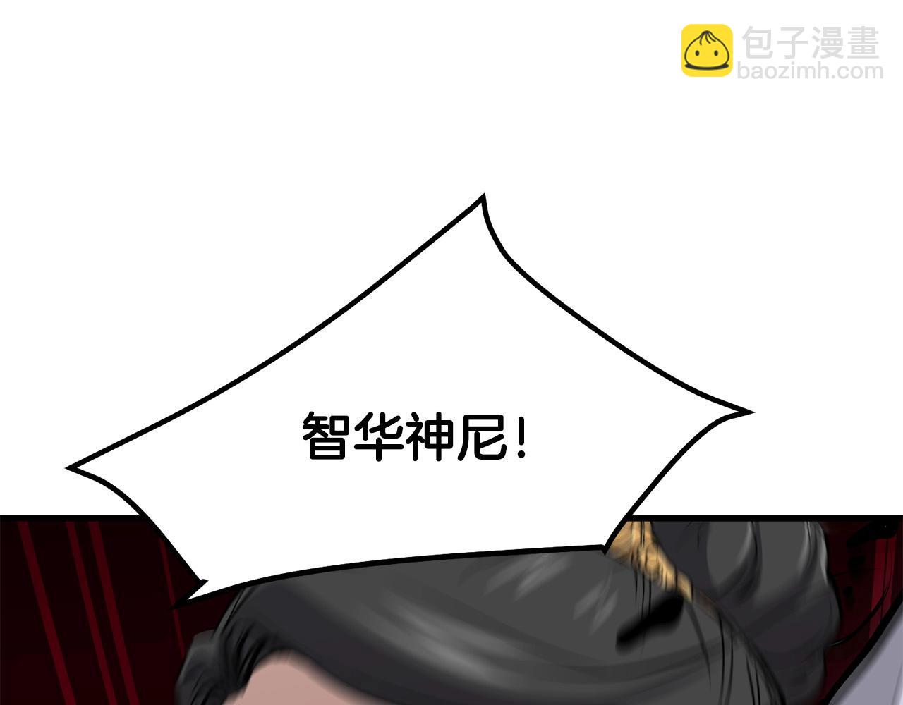 🍔老朽无敌 第87话 门派荣誉 第26页