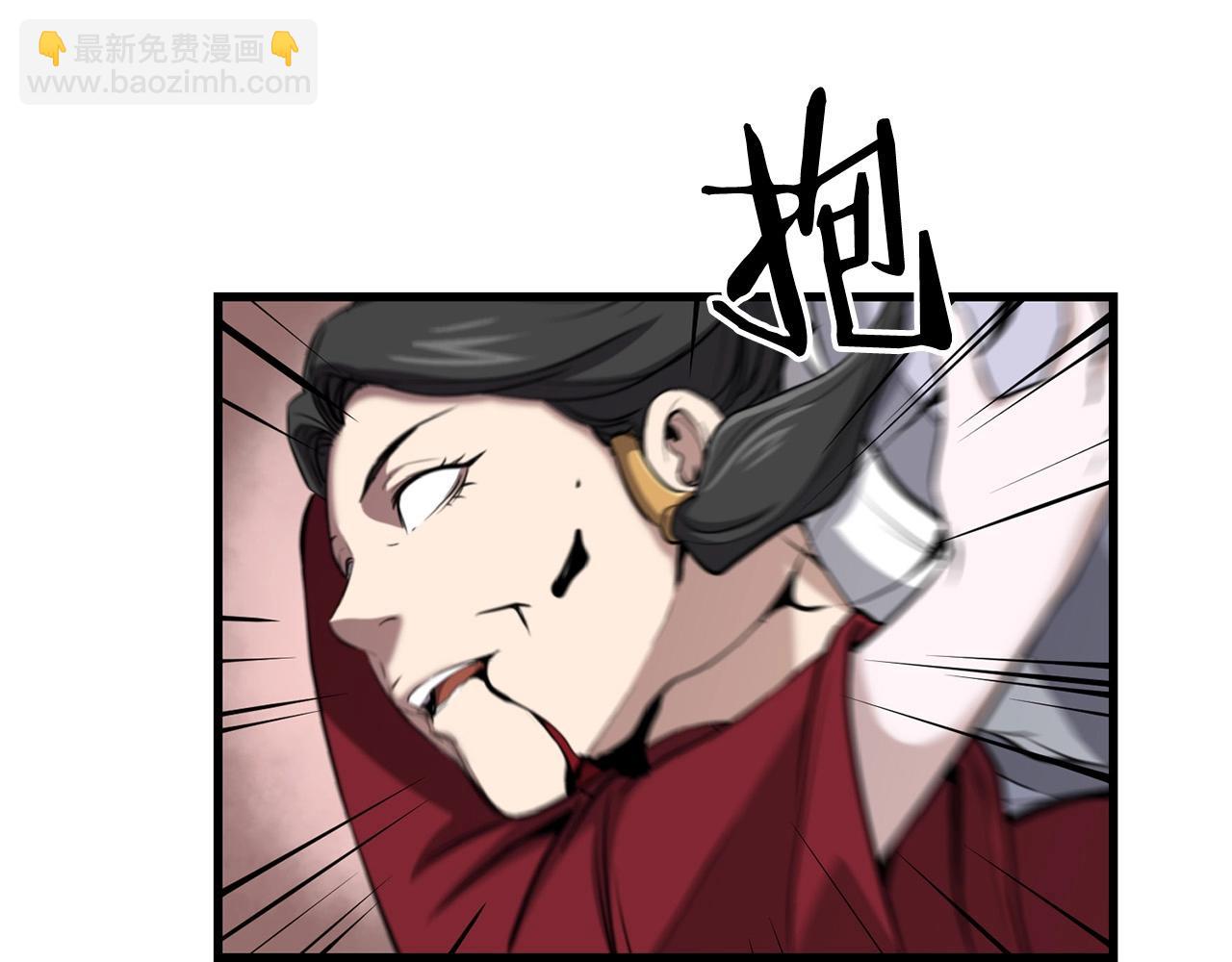 🍔老朽无敌 第87话 门派荣誉 第29页