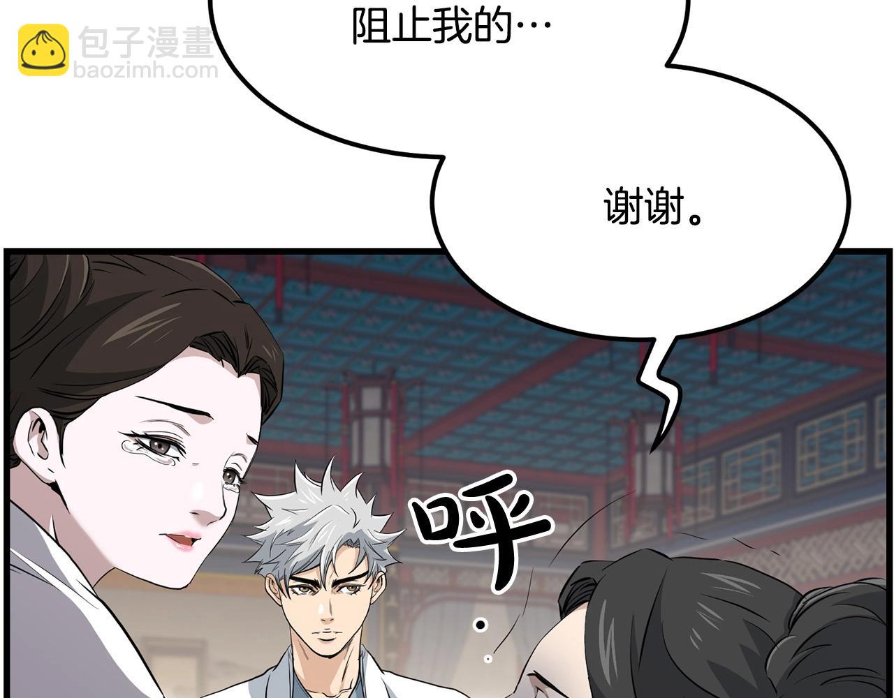 🍔老朽无敌 第87话 门派荣誉 第31页