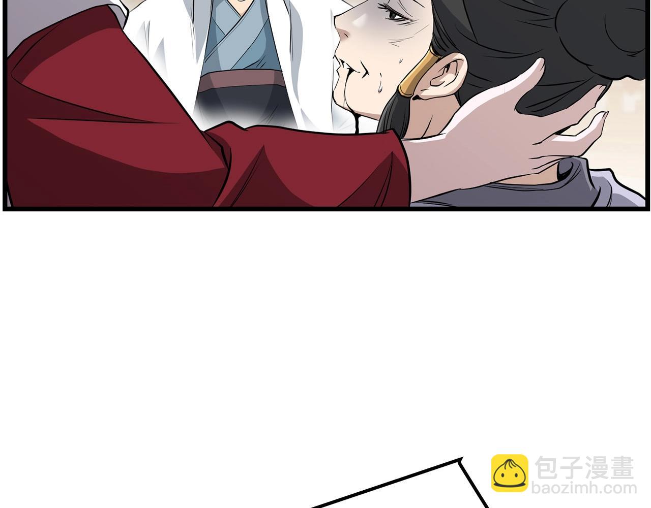 🍔老朽无敌 第87话 门派荣誉 第32页