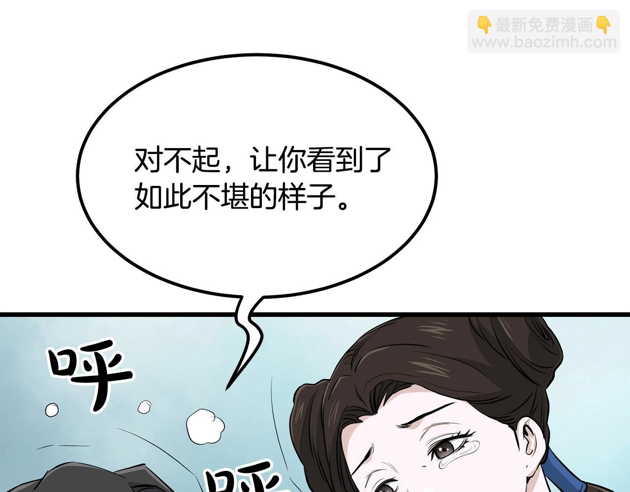 🍔老朽无敌 第87话 门派荣誉 第42页