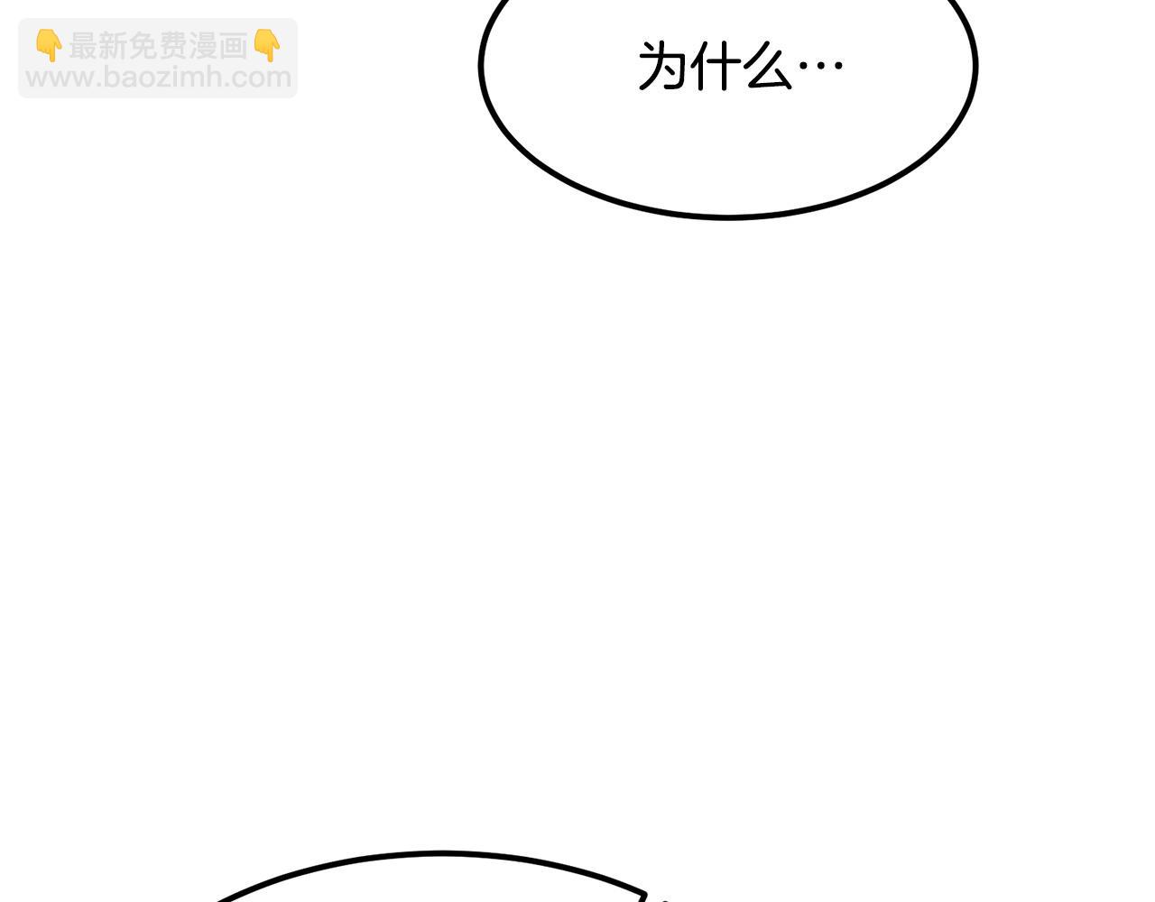 🍔老朽无敌 第87话 门派荣誉 第44页