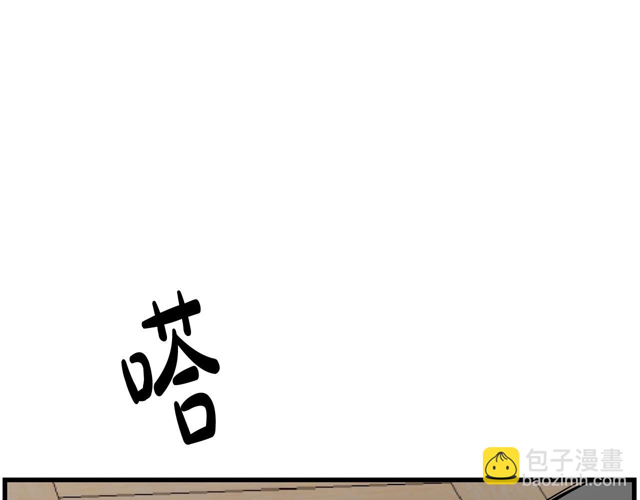 🍔老朽无敌 第87话 门派荣誉 第46页
