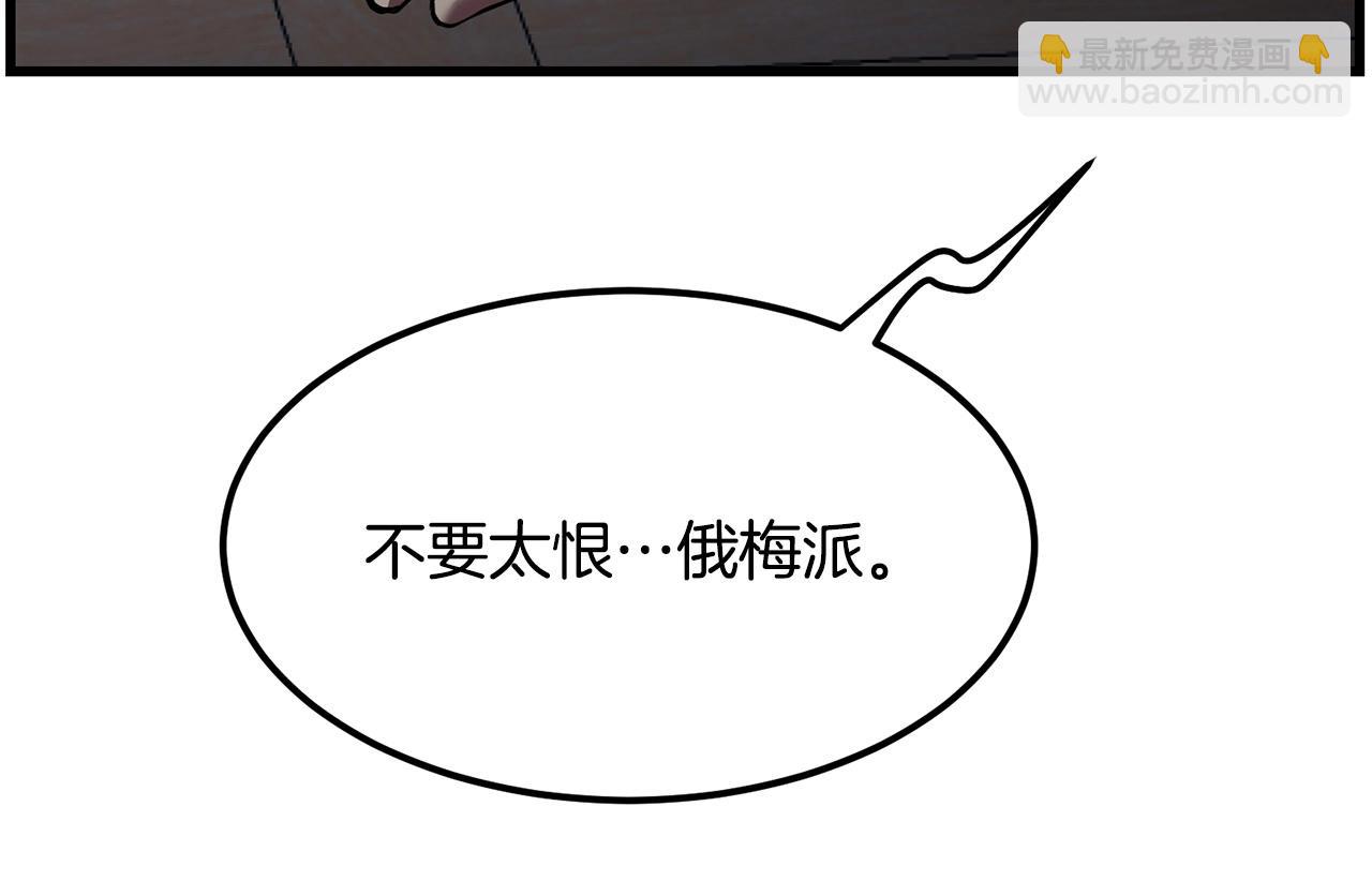 🍔老朽无敌 第87话 门派荣誉 第48页