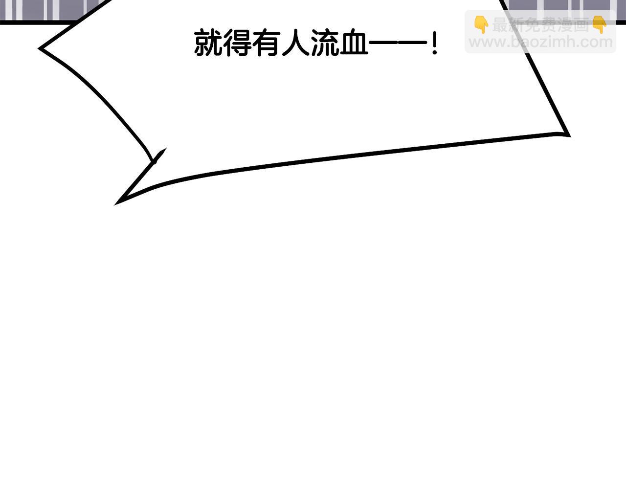 🍔老朽无敌 第87话 门派荣誉 第5页