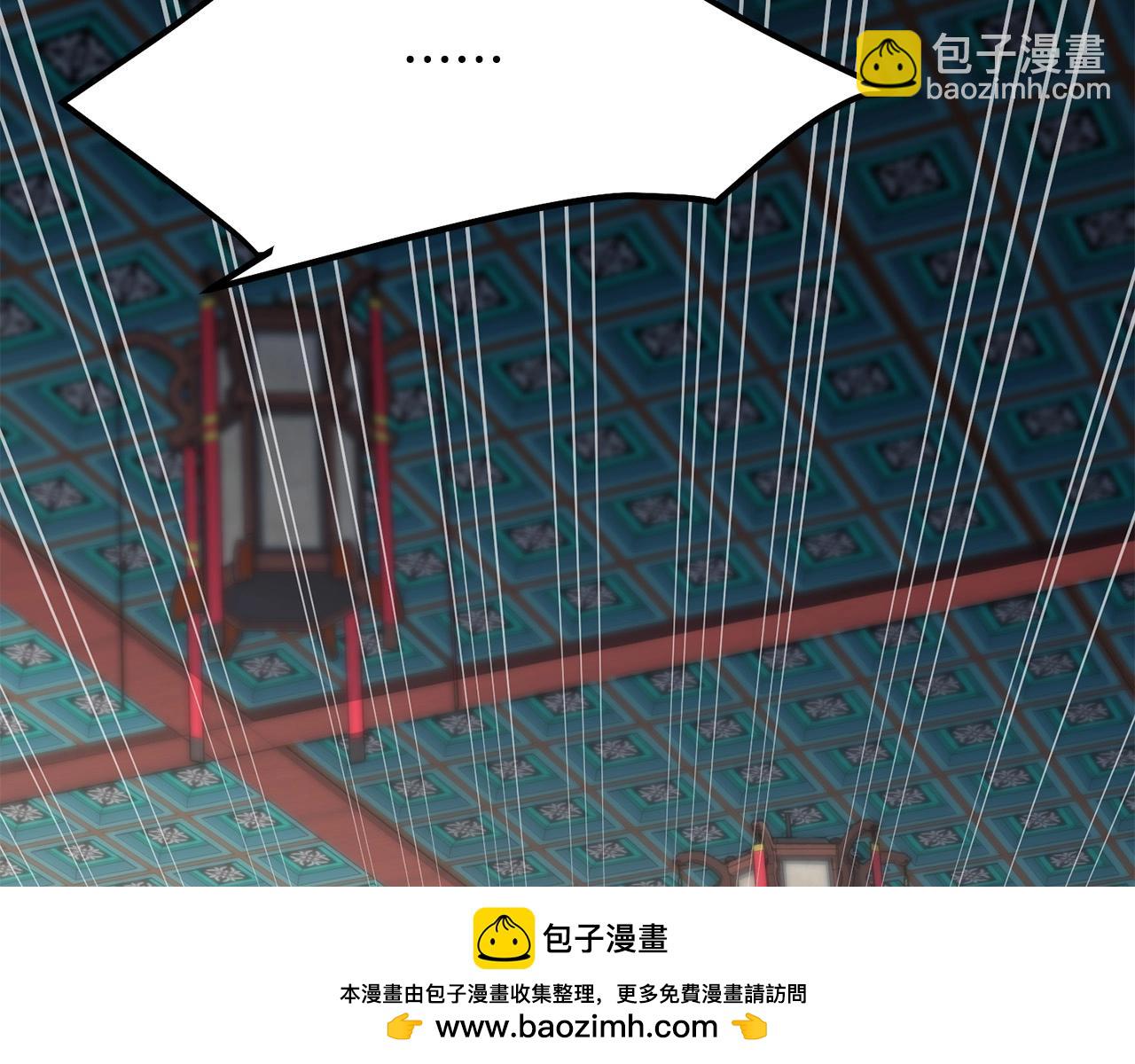 🍔老朽无敌 第87话 门派荣誉 第50页
