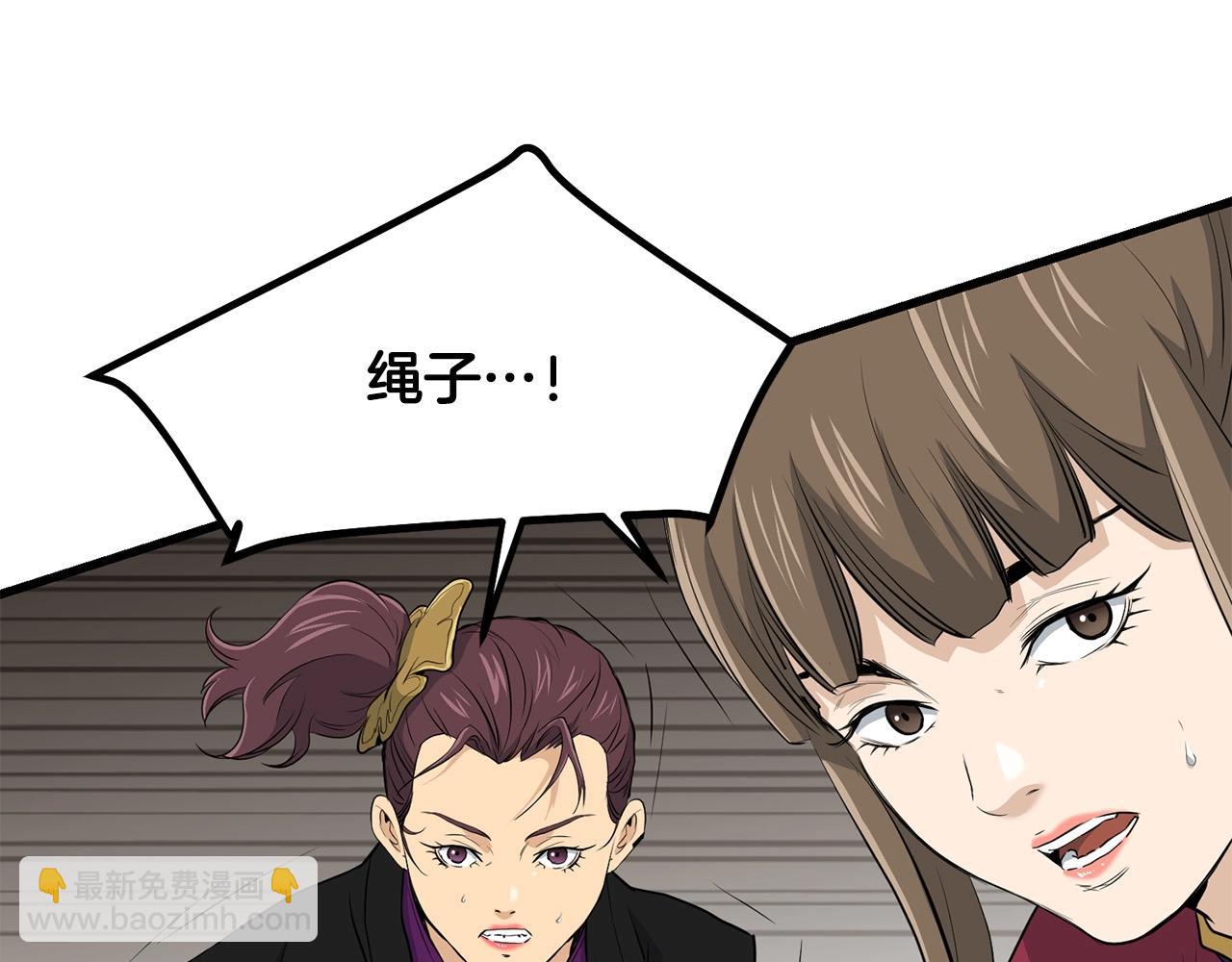 🍔老朽无敌 第87话 门派荣誉 第6页