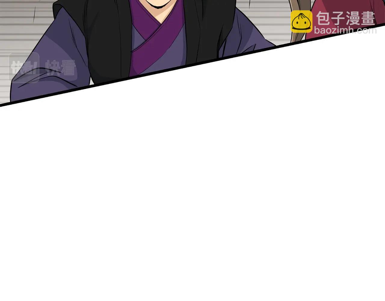 🍔老朽无敌 第87话 门派荣誉 第7页