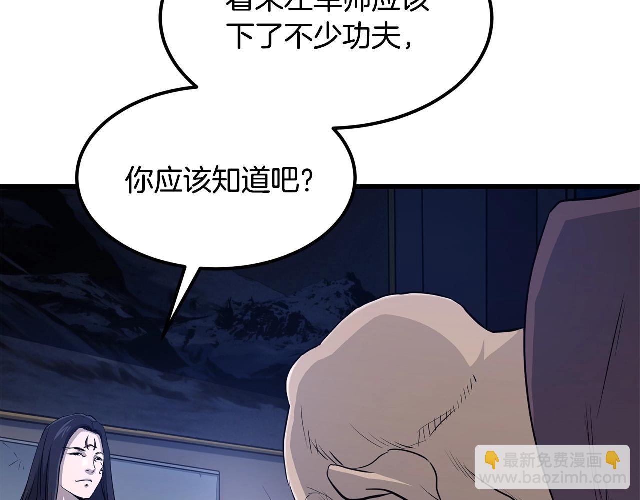 🍔老朽无敌 第89话 返老还童 第10页