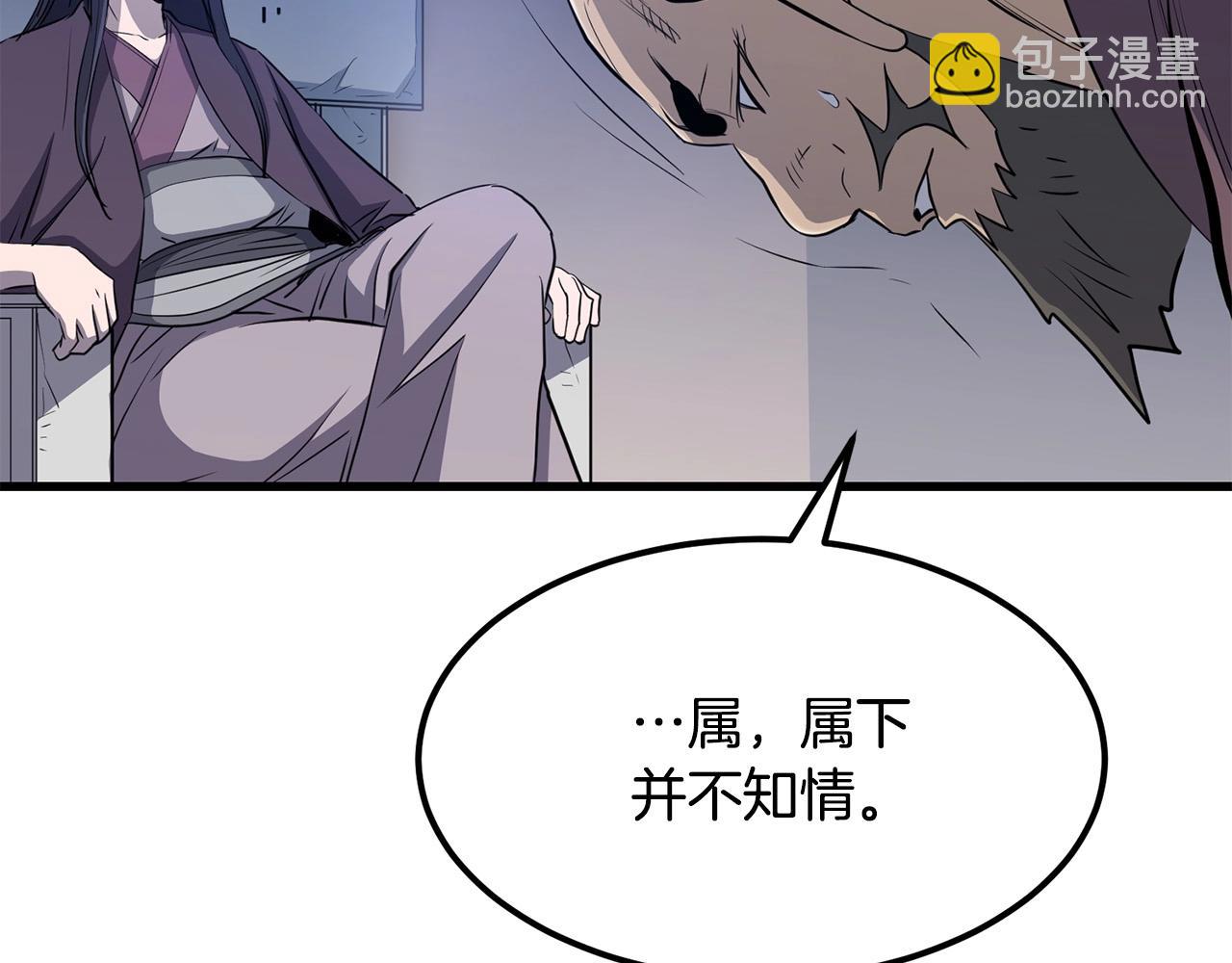 🍔老朽无敌 第89话 返老还童 第11页
