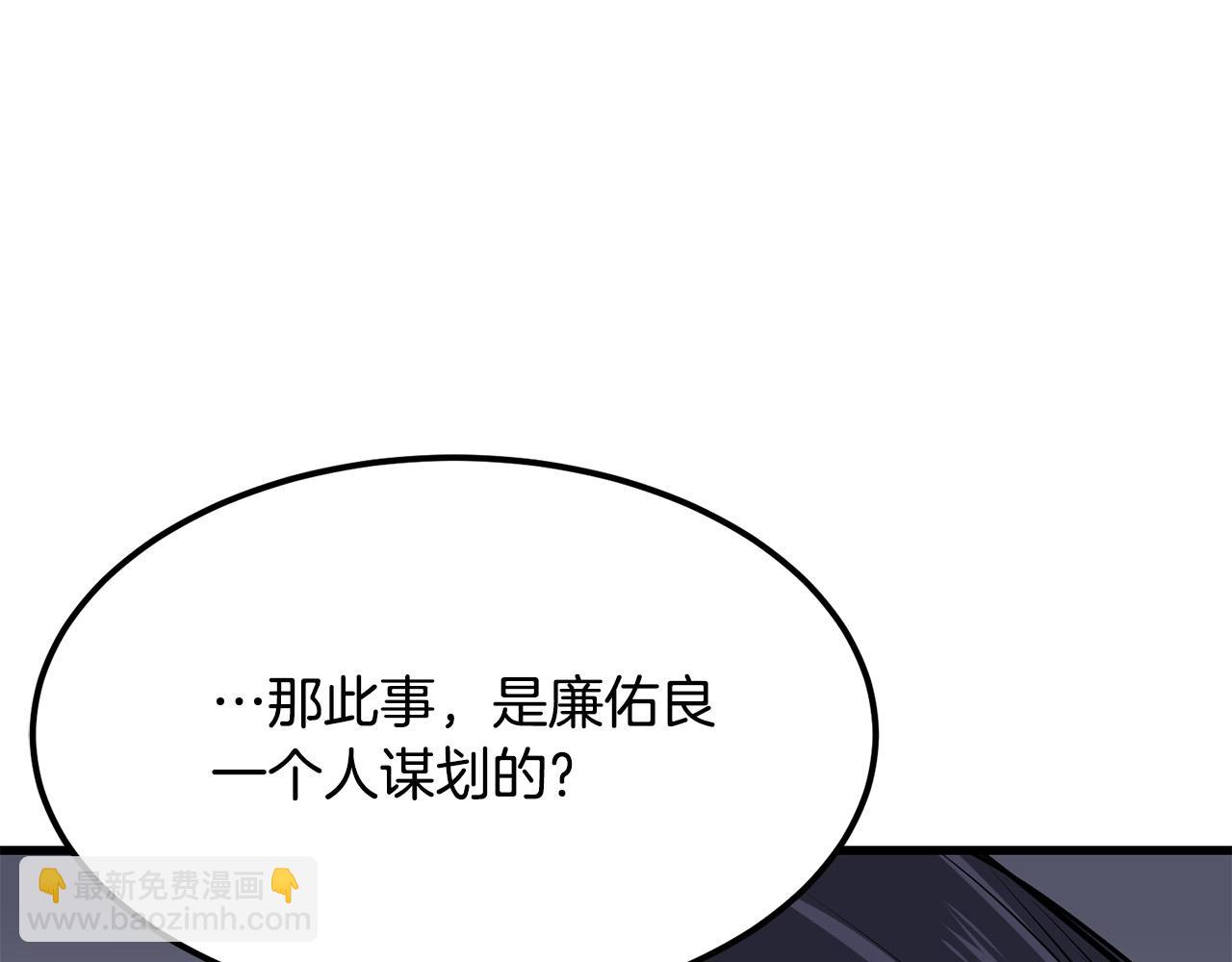 🍔老朽无敌 第89话 返老还童 第13页