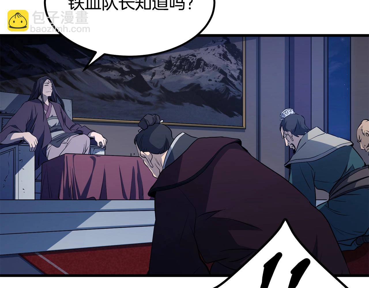 🍔老朽无敌 第89话 返老还童 第16页