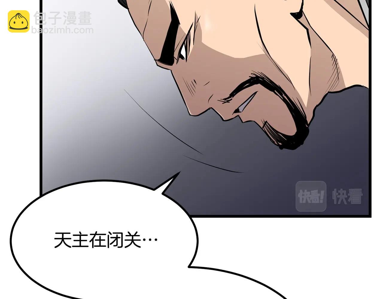 🍔老朽无敌 第89话 返老还童 第18页