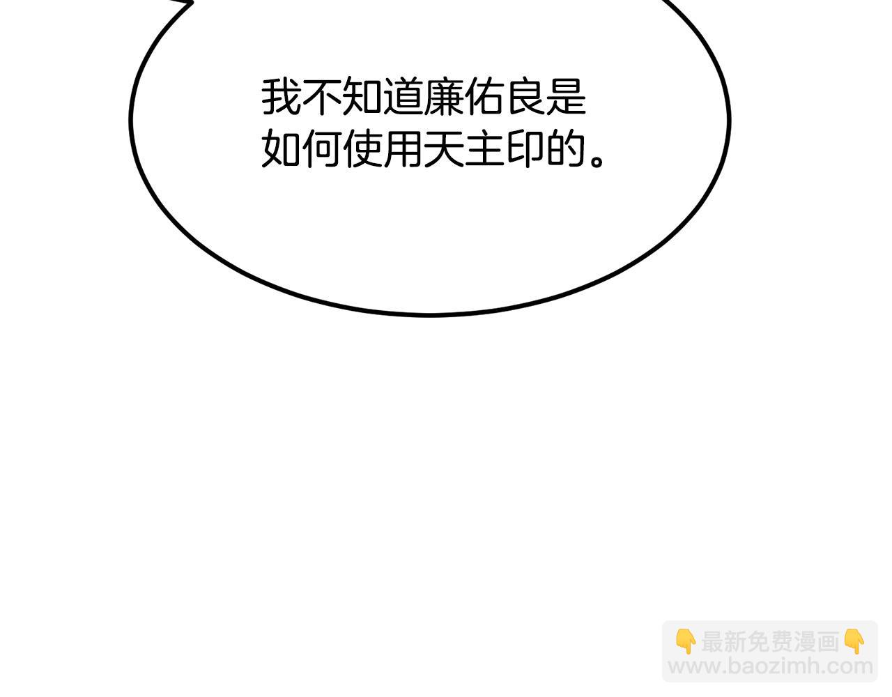 🍔老朽无敌 第89话 返老还童 第19页