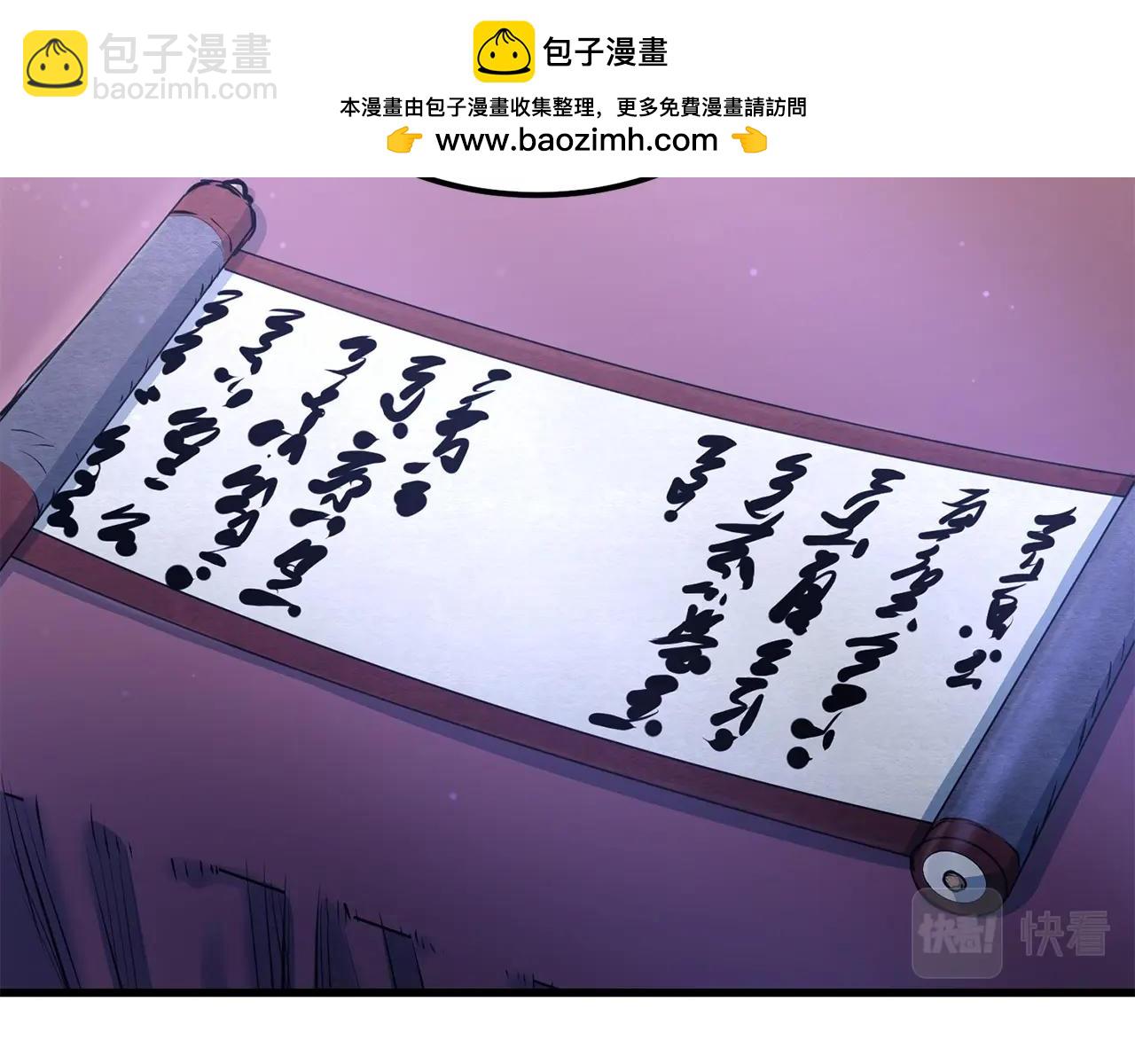 🍔老朽无敌 第89话 返老还童 第2页