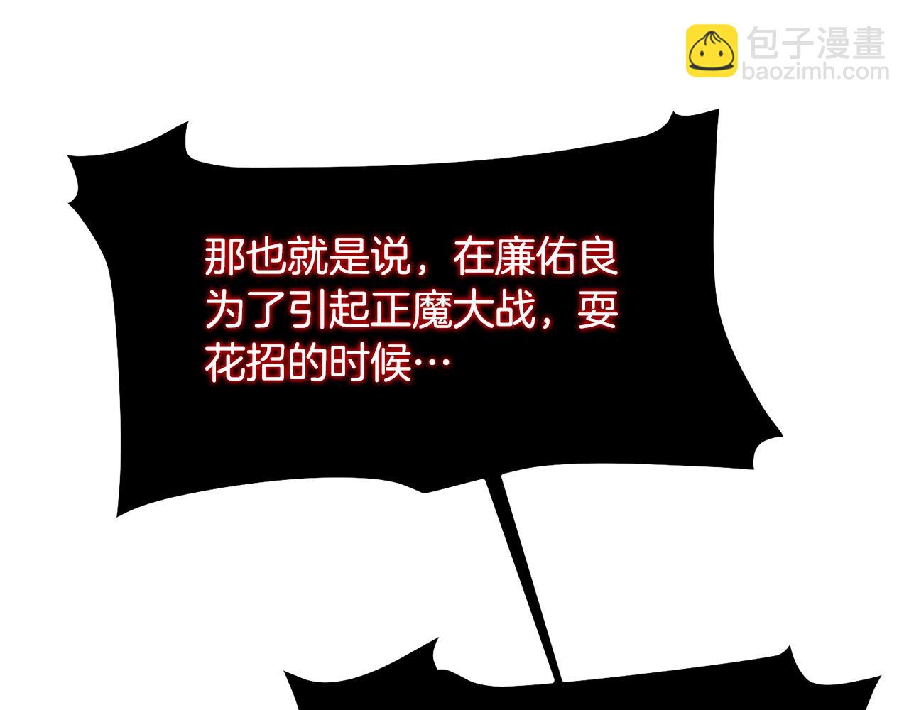 🍔老朽无敌 第89话 返老还童 第25页