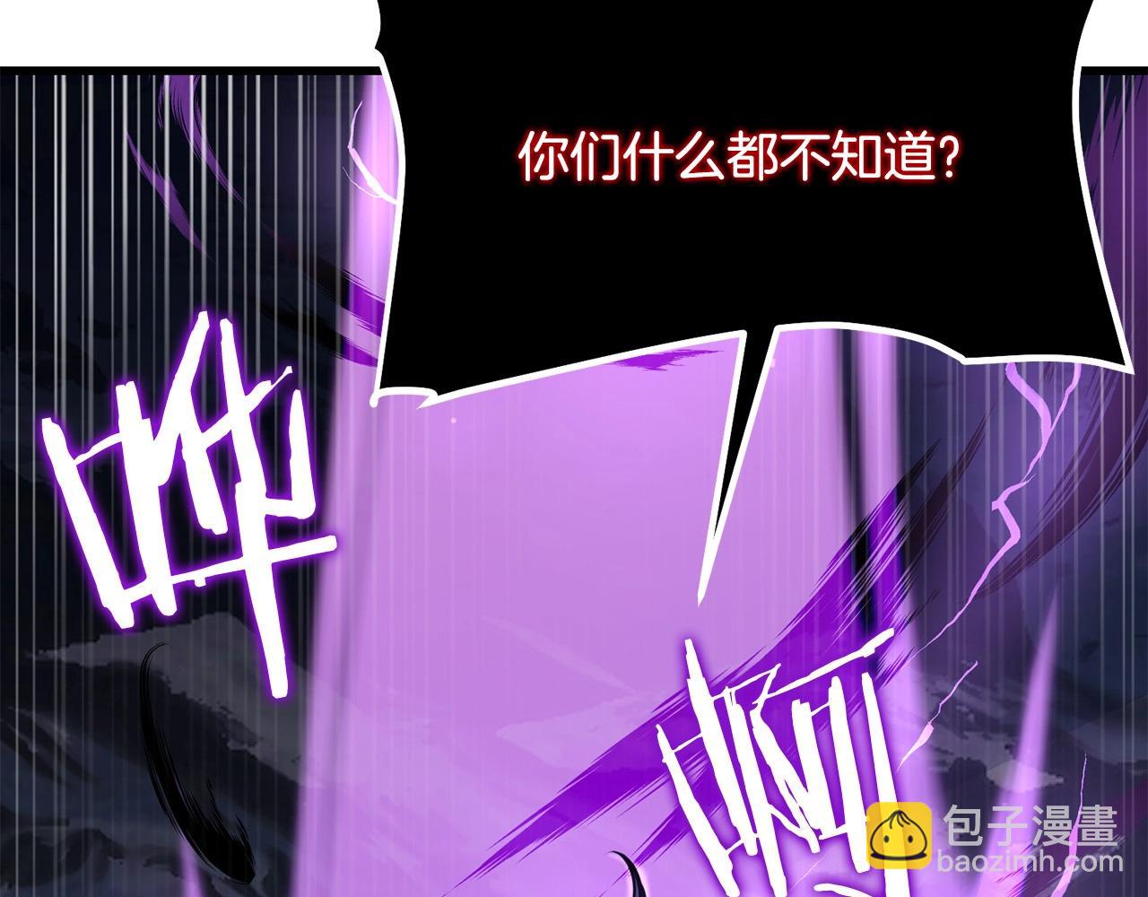 🍔老朽无敌 第89话 返老还童 第26页
