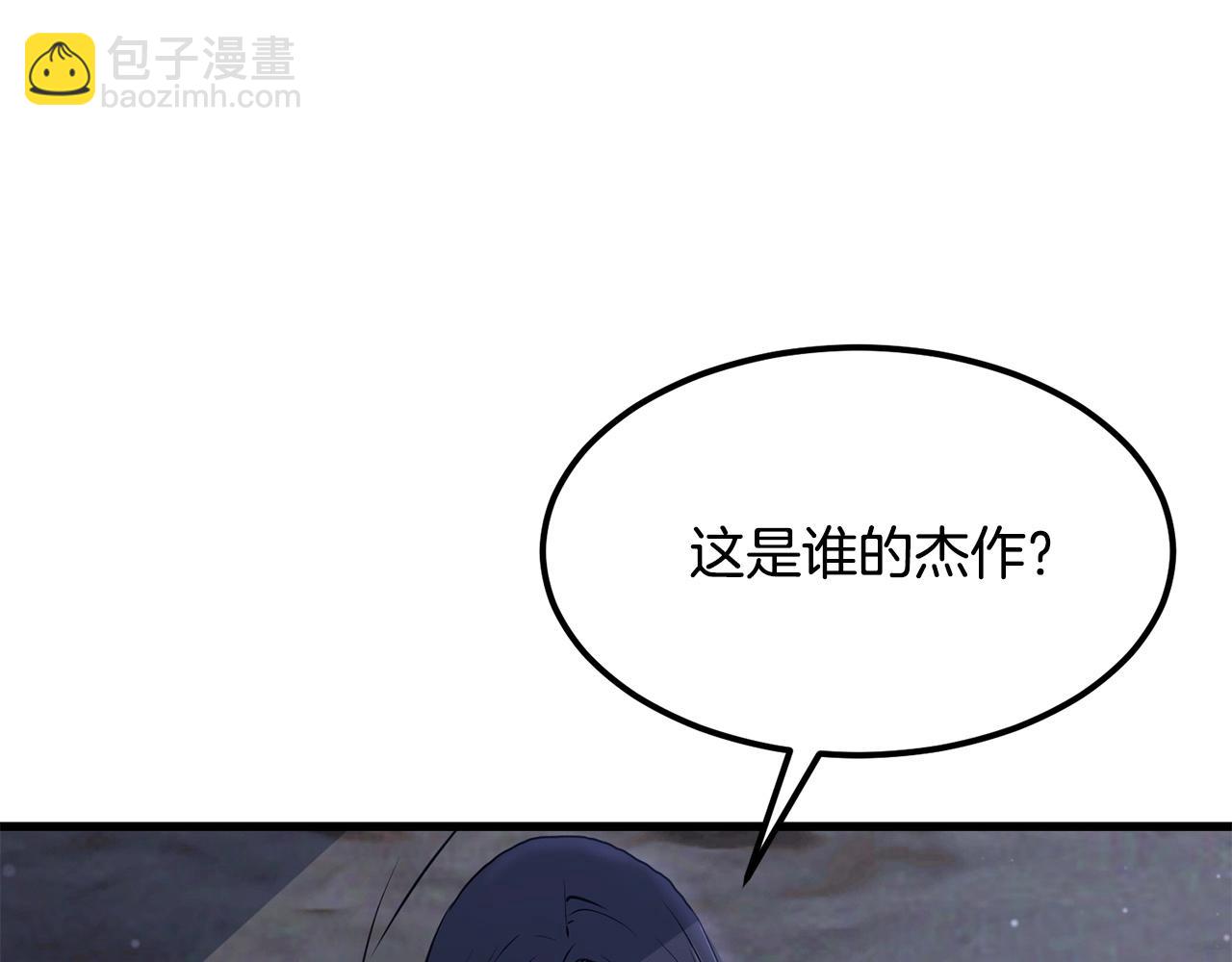 🍔老朽无敌 第89话 返老还童 第3页