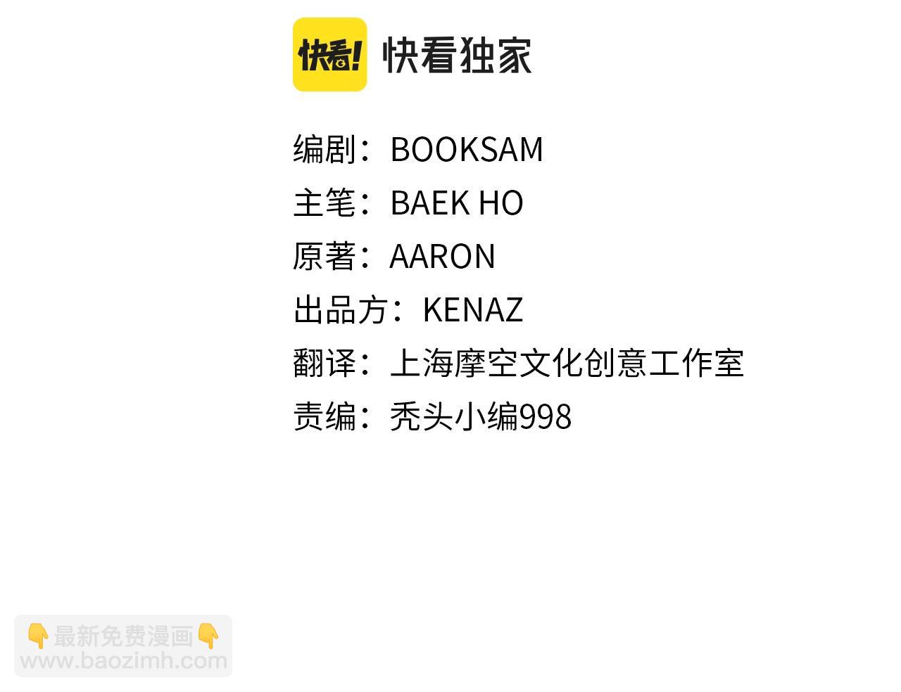 🍔老朽无敌 第89话 返老还童 第37页