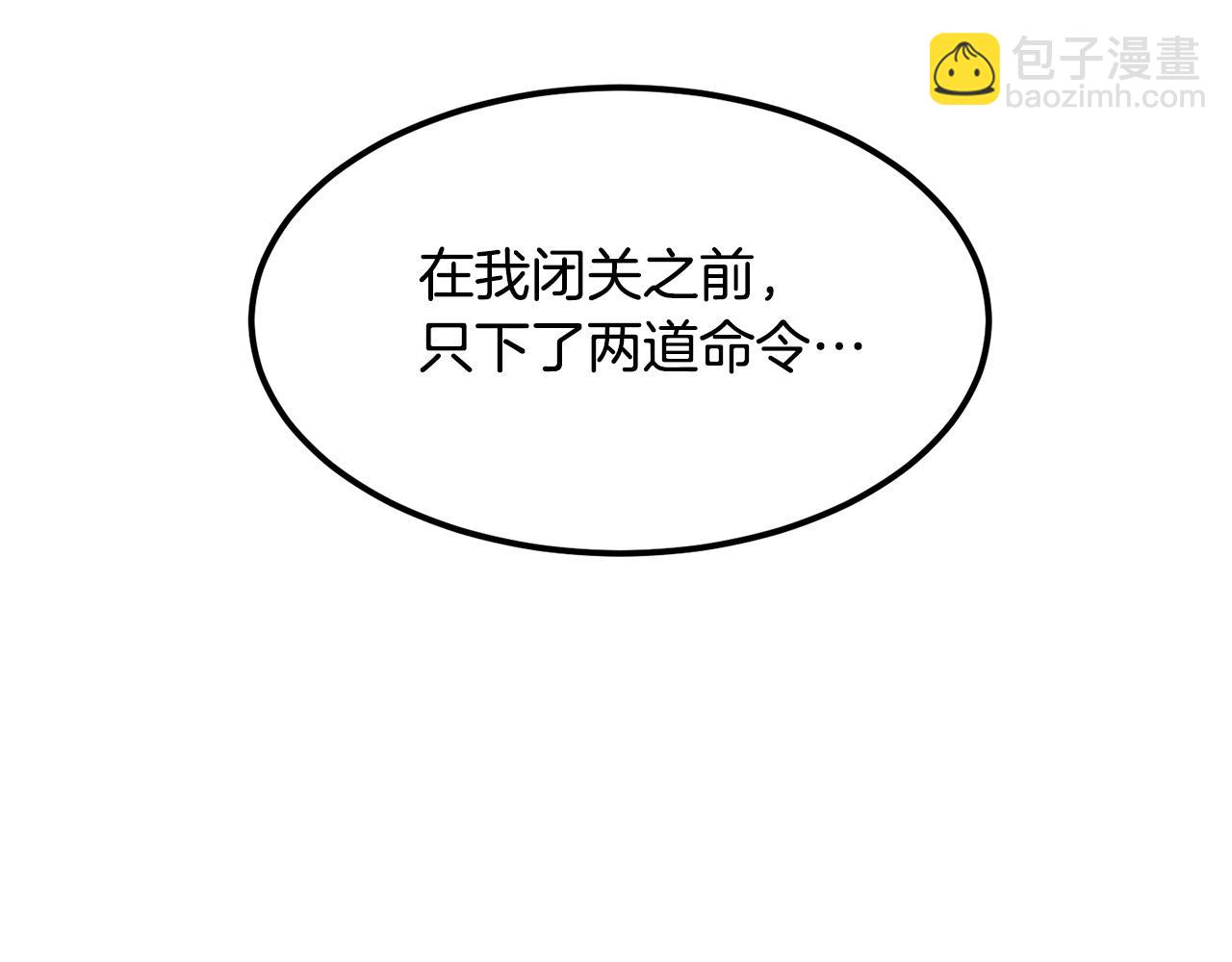 🍔老朽无敌 第89话 返老还童 第39页