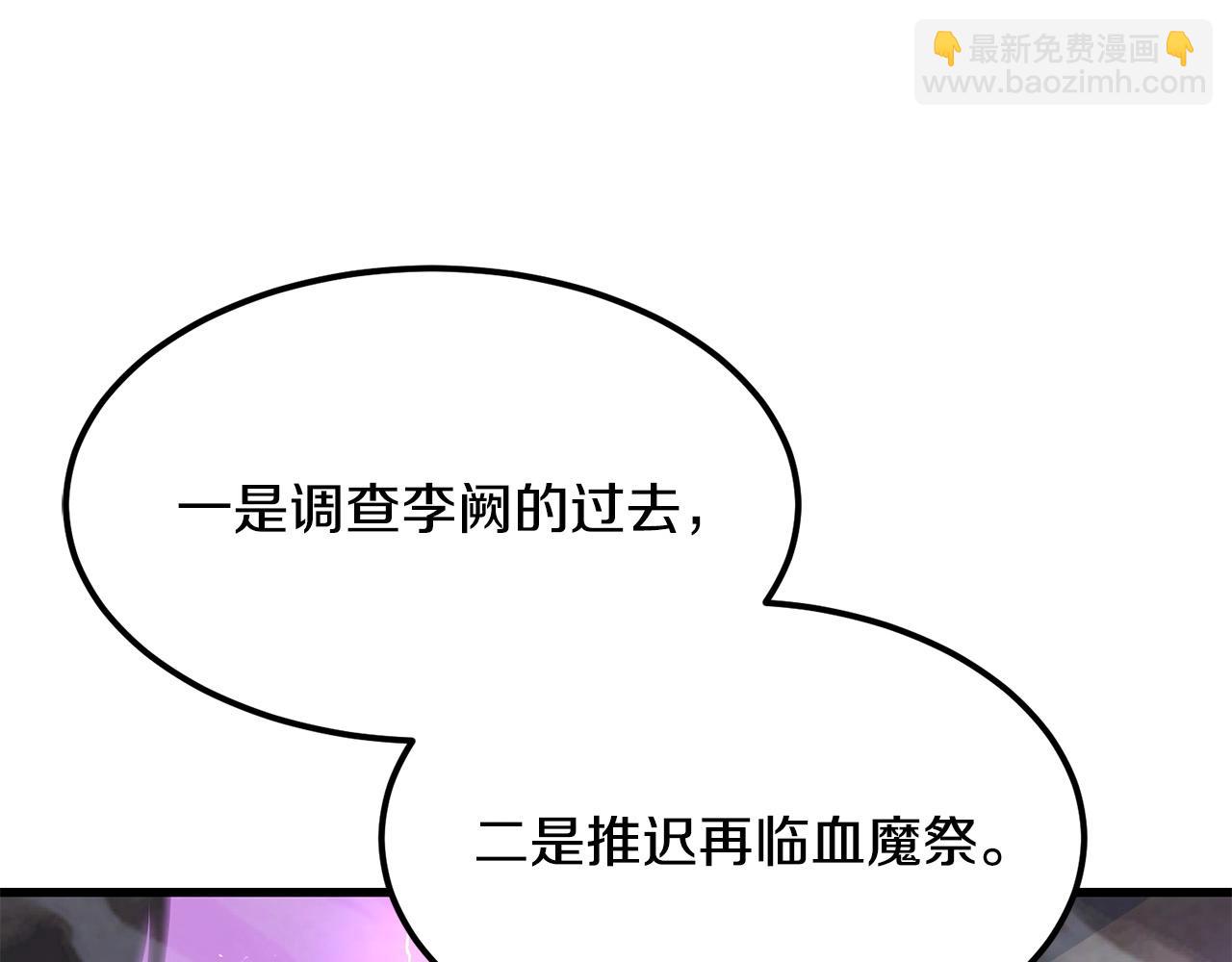 🍔老朽无敌 第89话 返老还童 第40页