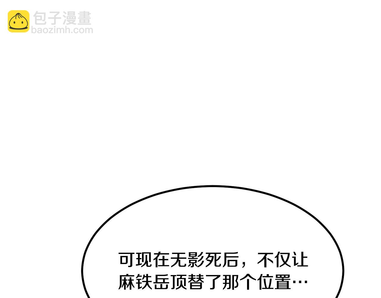 🍔老朽无敌 第89话 返老还童 第43页