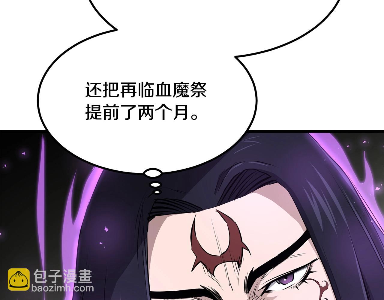 🍔老朽无敌 第89话 返老还童 第44页