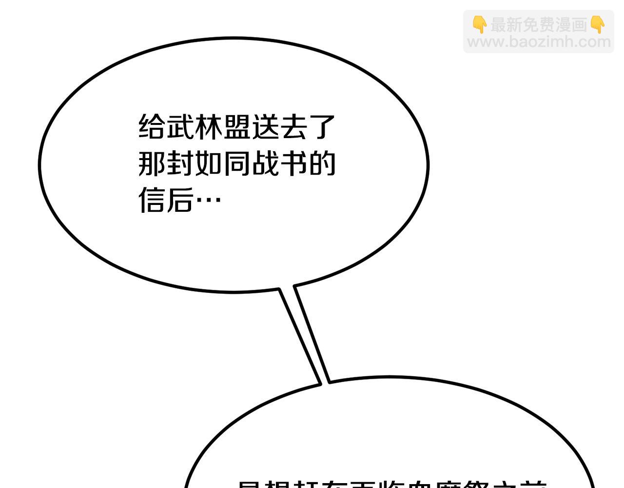 🍔老朽无敌 第89话 返老还童 第46页