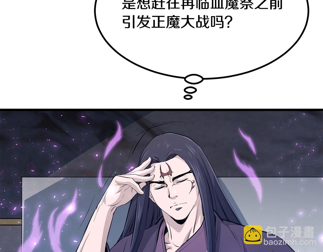 🍔老朽无敌 第89话 返老还童 第47页