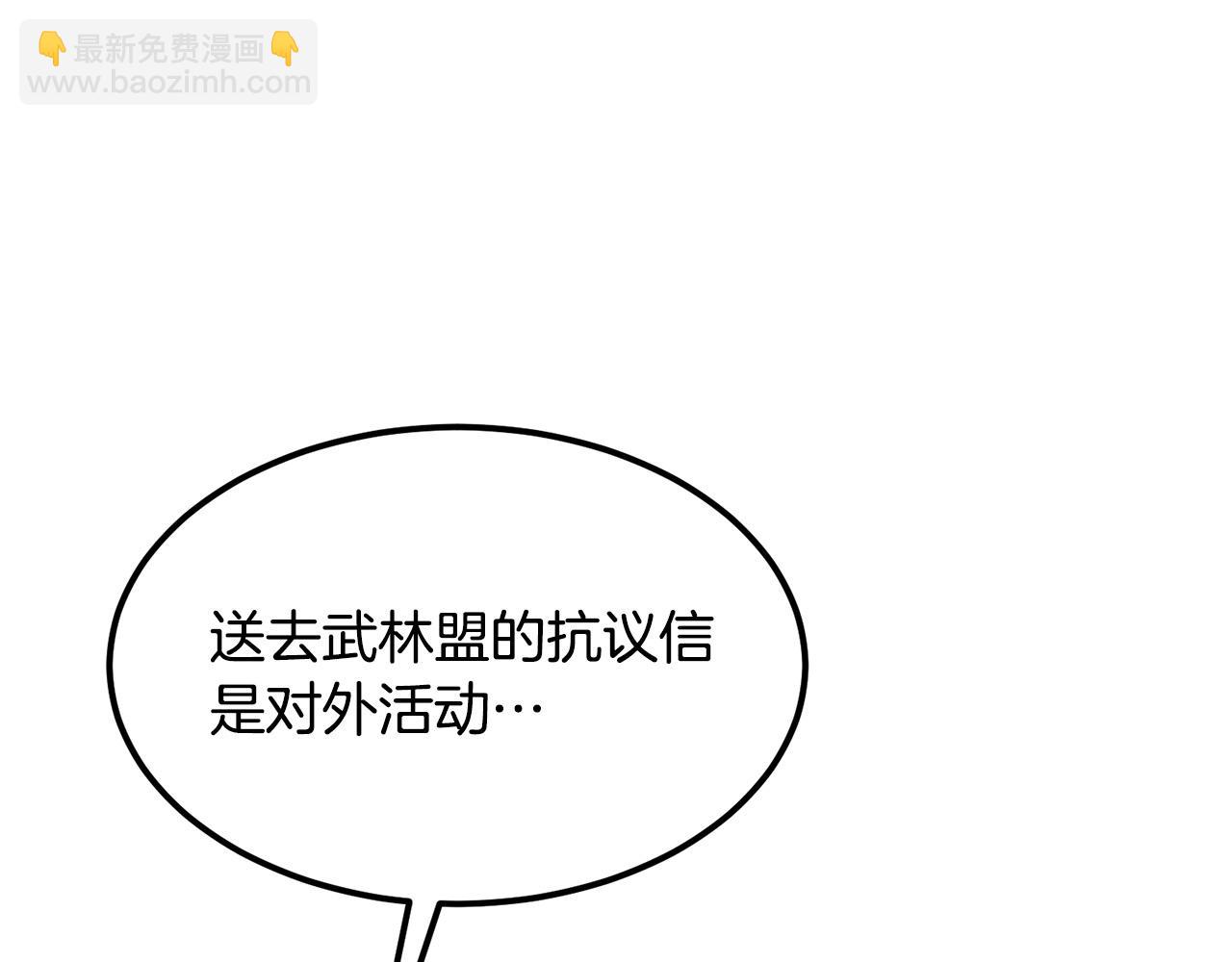 🍔老朽无敌 第89话 返老还童 第5页