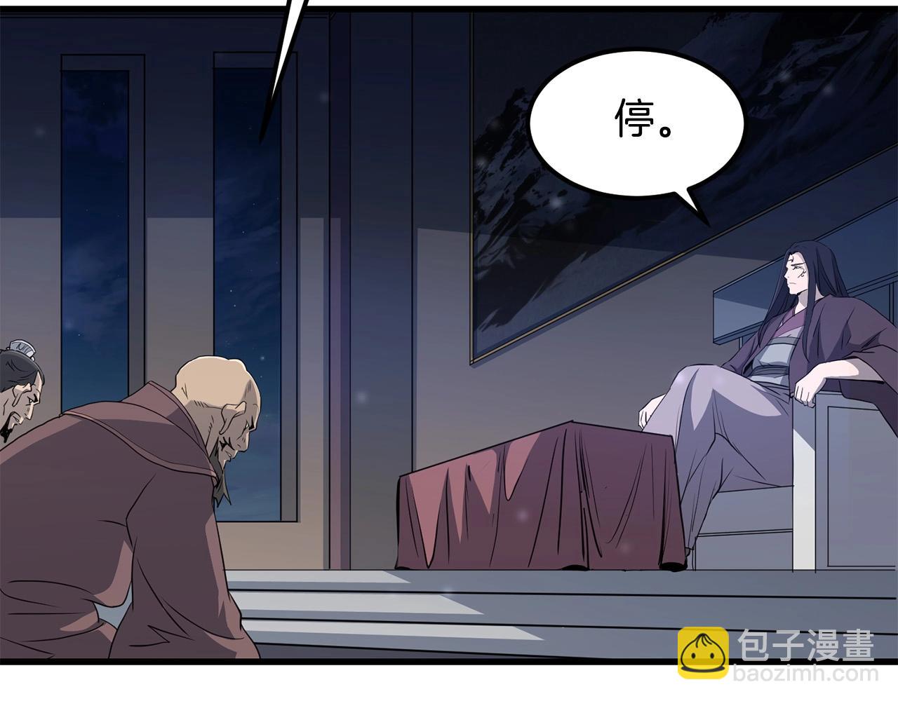 🍔老朽无敌 第89话 返老还童 第6页