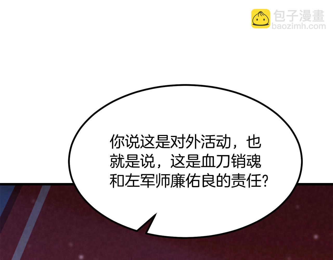 🍔老朽无敌 第89话 返老还童 第7页
