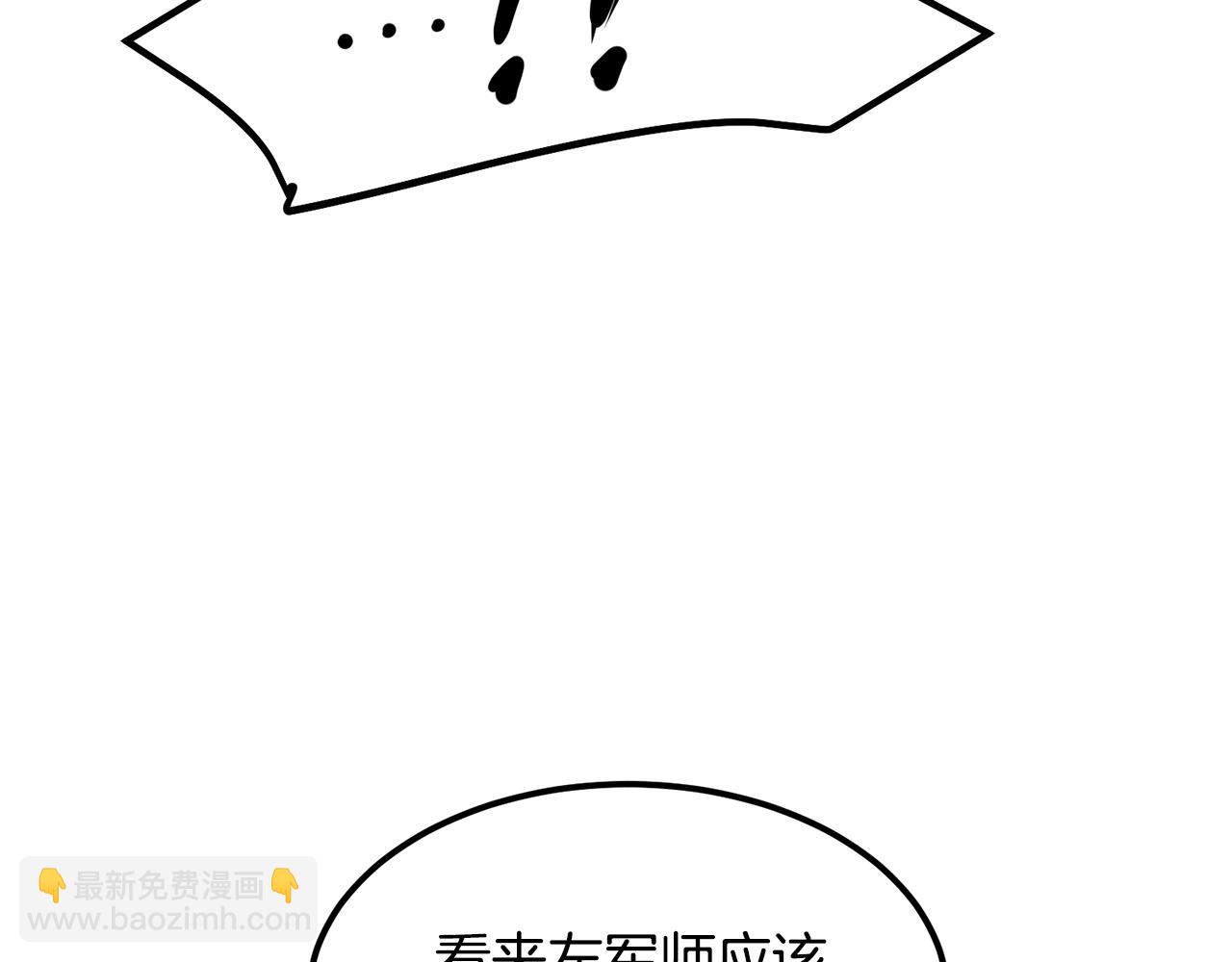 🍔老朽无敌 第89话 返老还童 第9页
