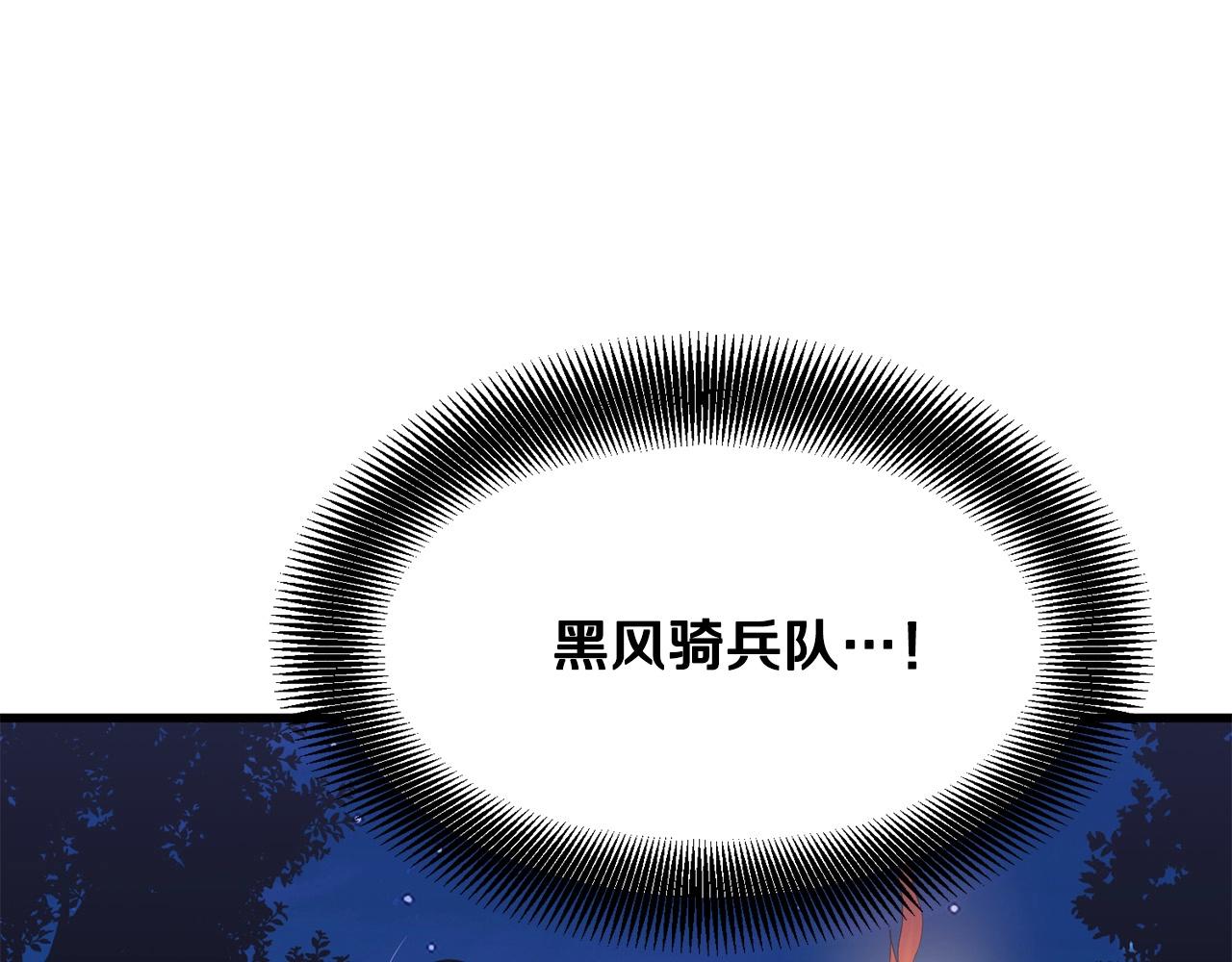 🍔老朽无敌 第8话 一剑破山剑法 第1页