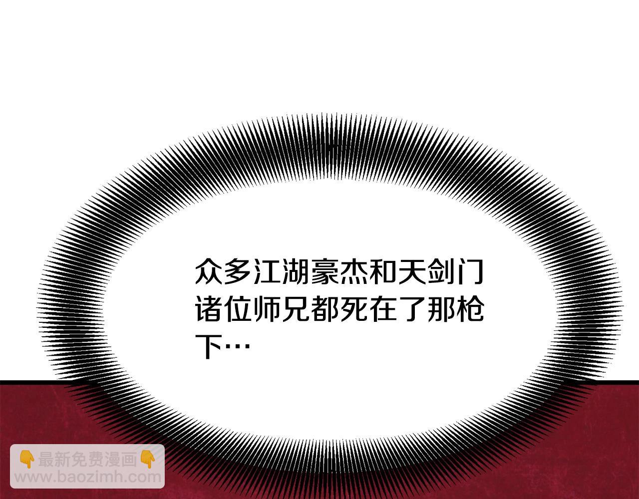 🍔老朽无敌 第8话 一剑破山剑法 第10页