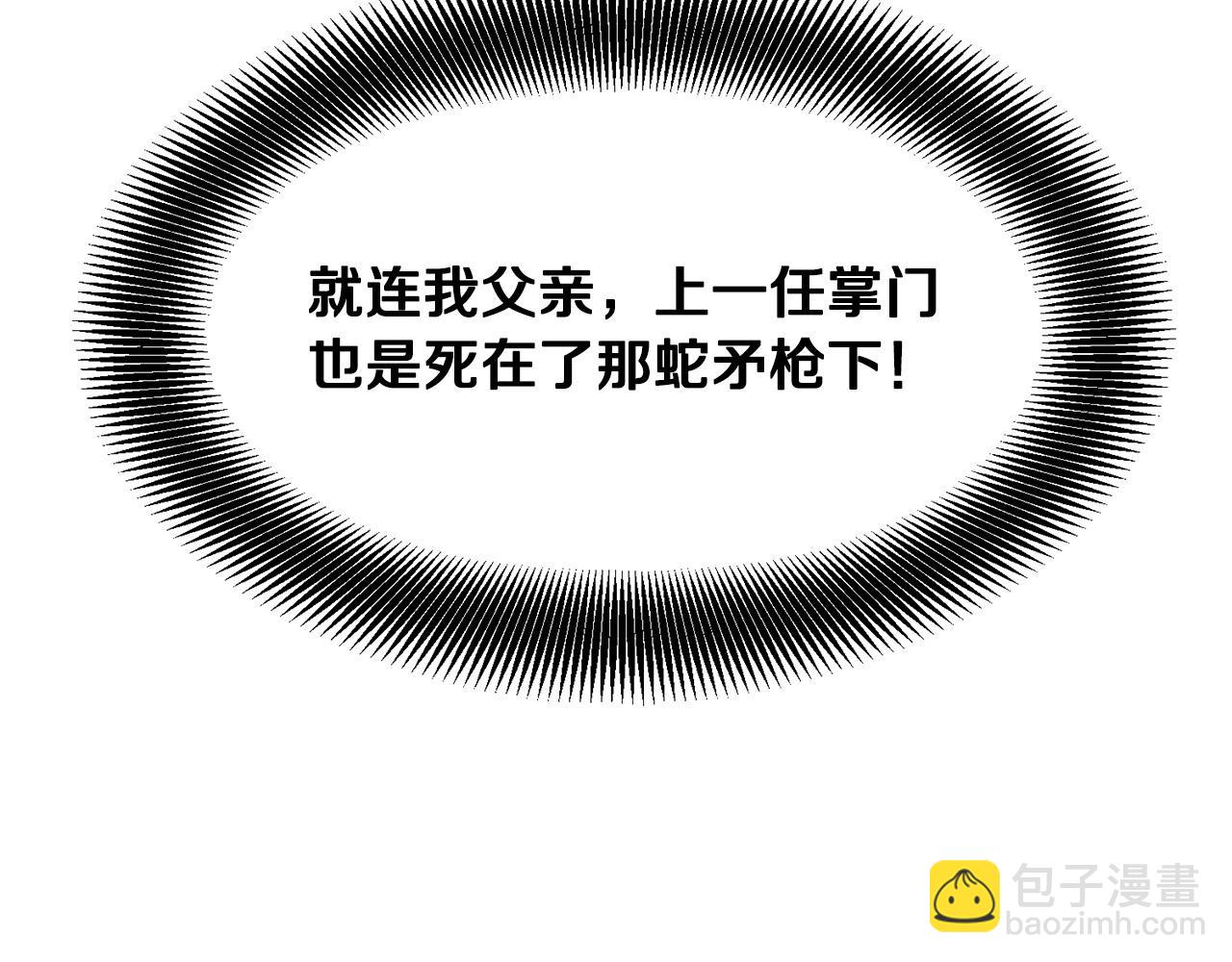🍔老朽无敌 第8话 一剑破山剑法 第13页