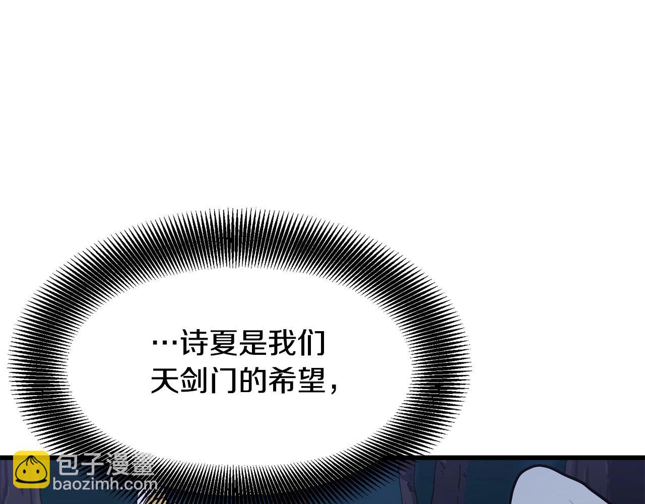 🍔老朽无敌 第8话 一剑破山剑法 第15页