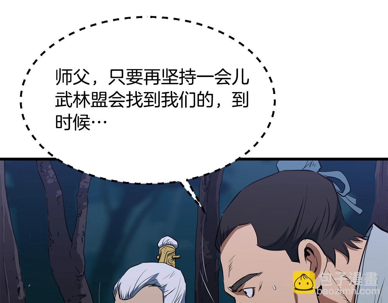 🍔老朽无敌 第8话 一剑破山剑法 第21页