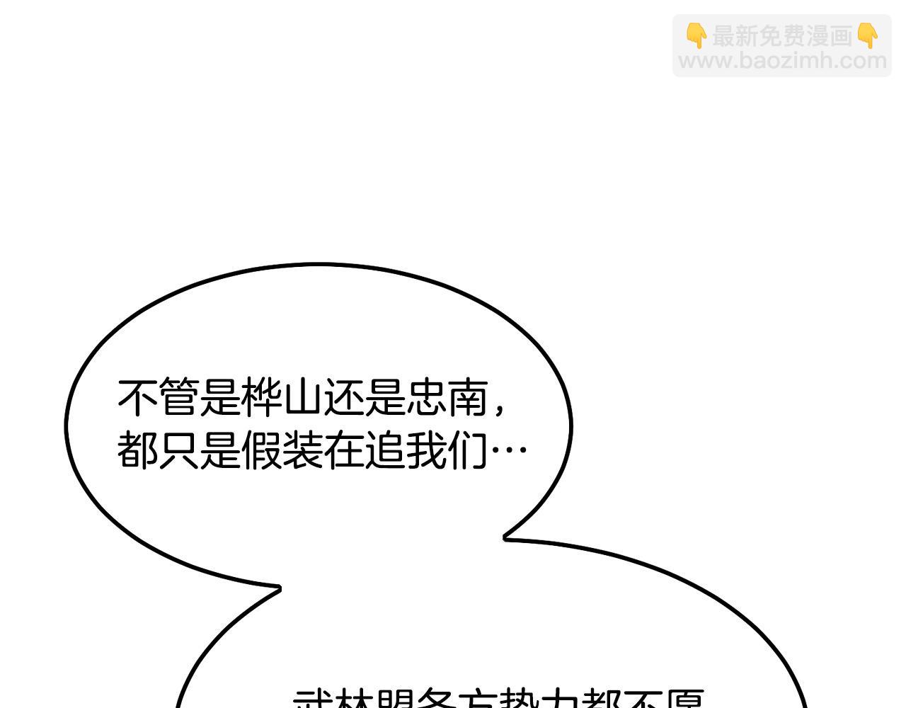 🍔老朽无敌 第8话 一剑破山剑法 第25页
