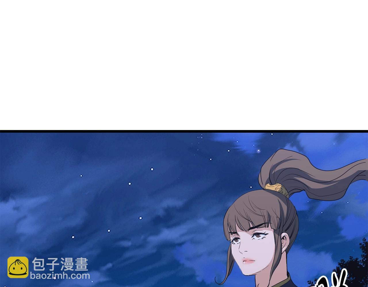 🍔老朽无敌 第8话 一剑破山剑法 第34页