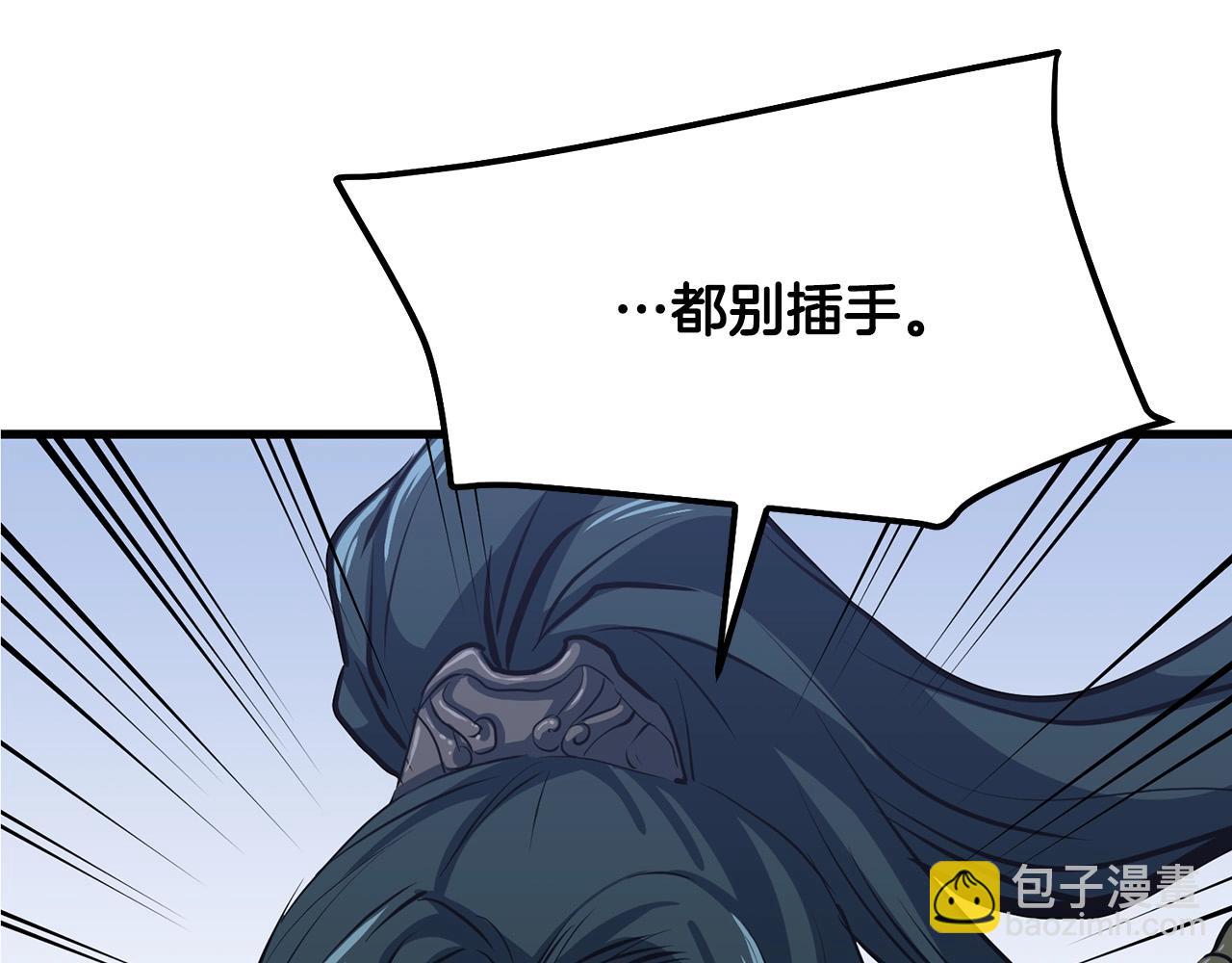 🍔老朽无敌 第8话 一剑破山剑法 第39页