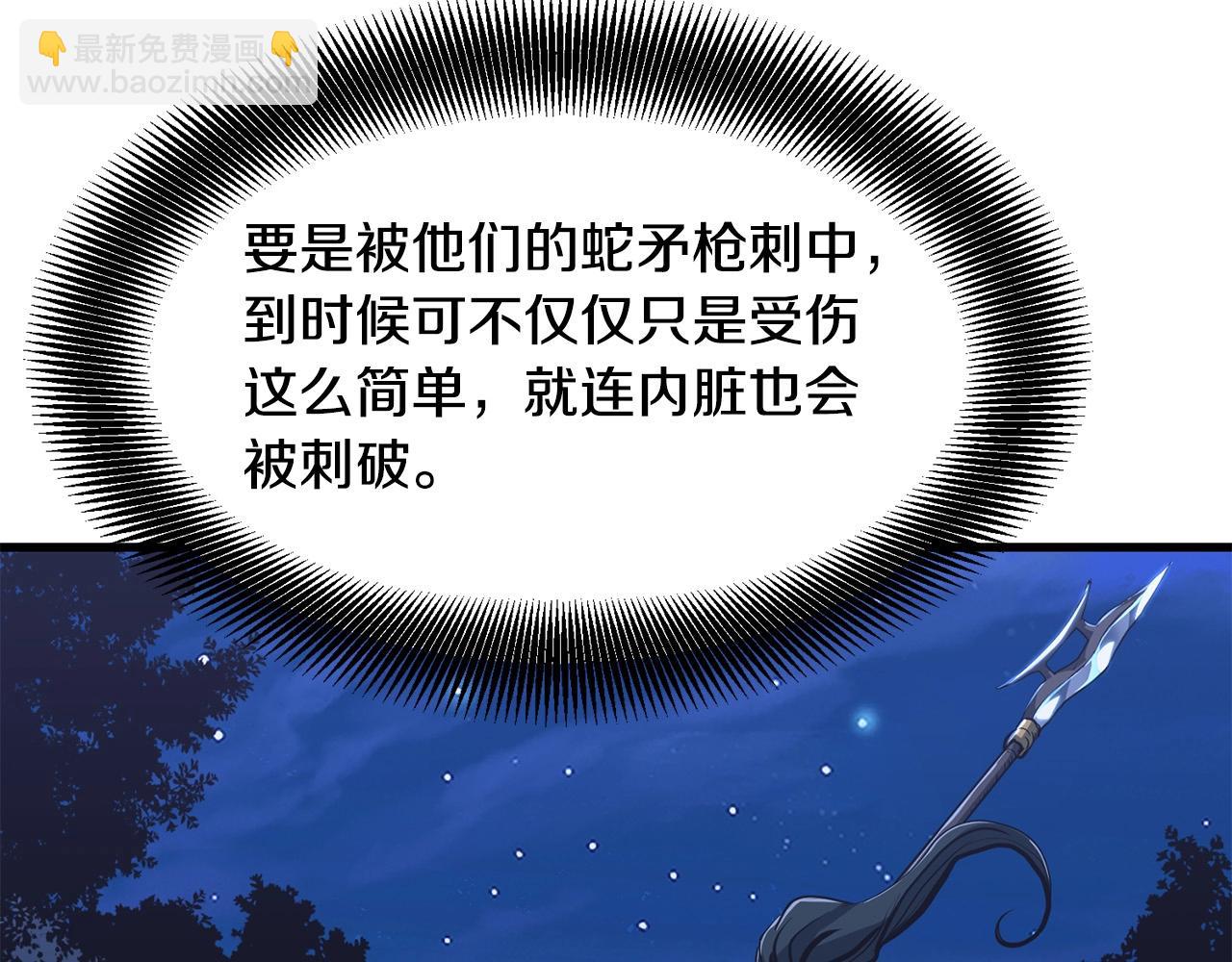 🍔老朽无敌 第8话 一剑破山剑法 第4页