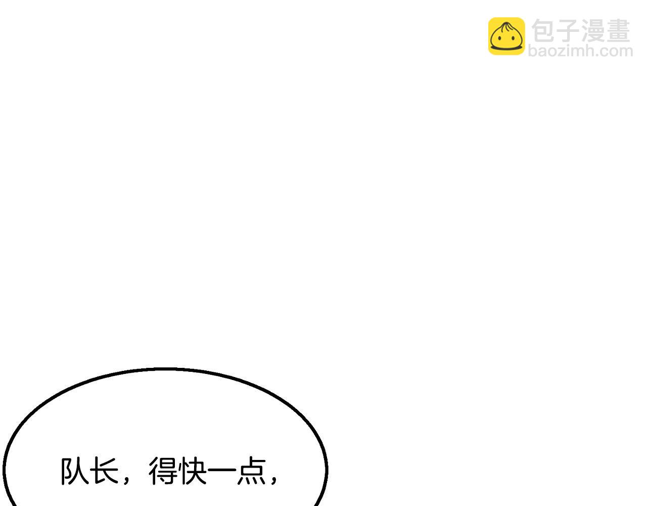 🍔老朽无敌 第8话 一剑破山剑法 第41页