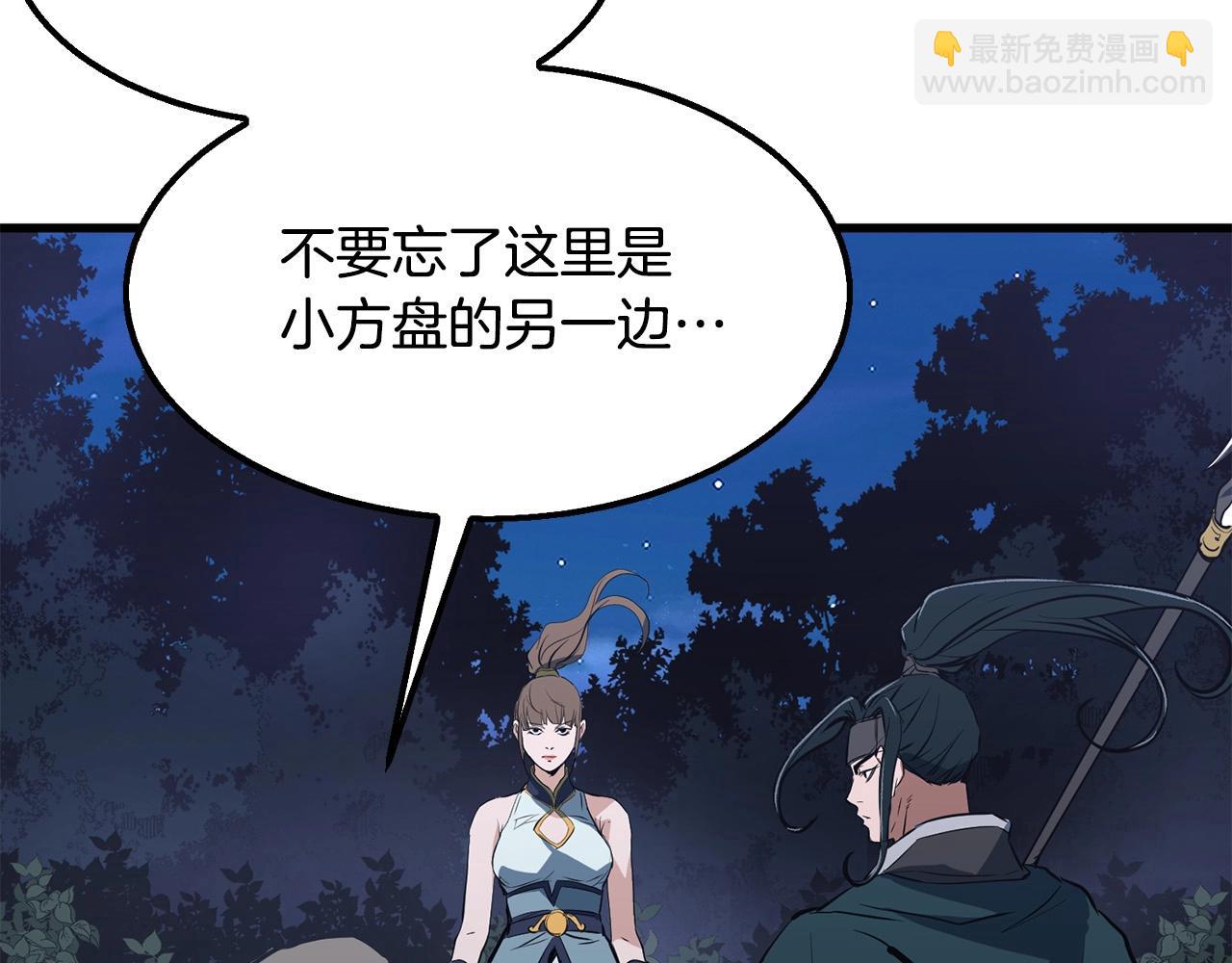 🍔老朽无敌 第8话 一剑破山剑法 第42页