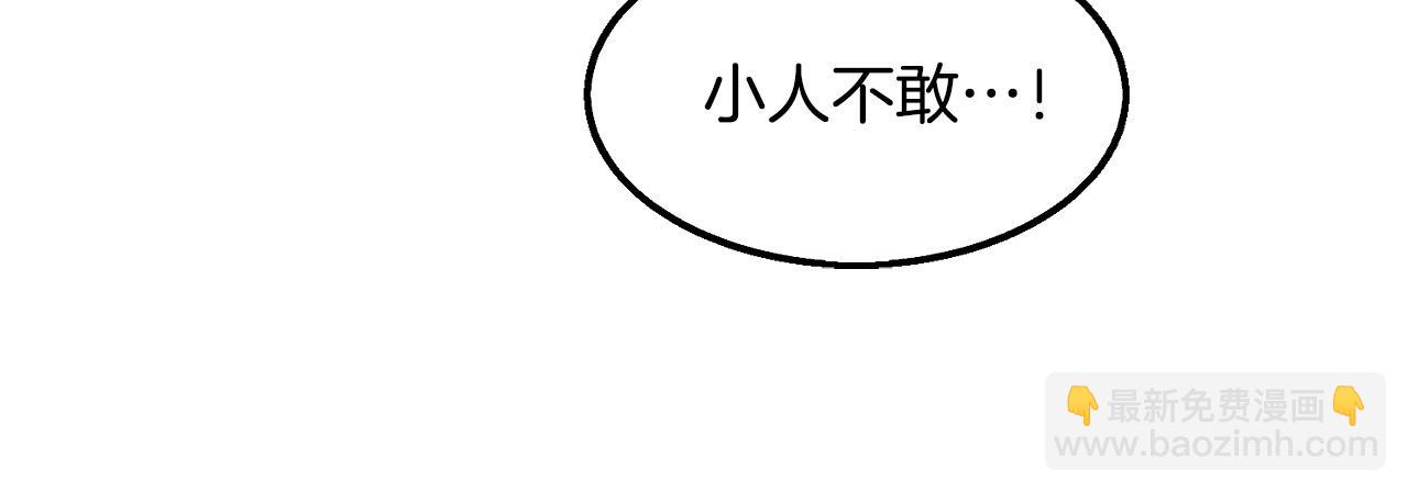 🍔老朽无敌 第8话 一剑破山剑法 第47页
