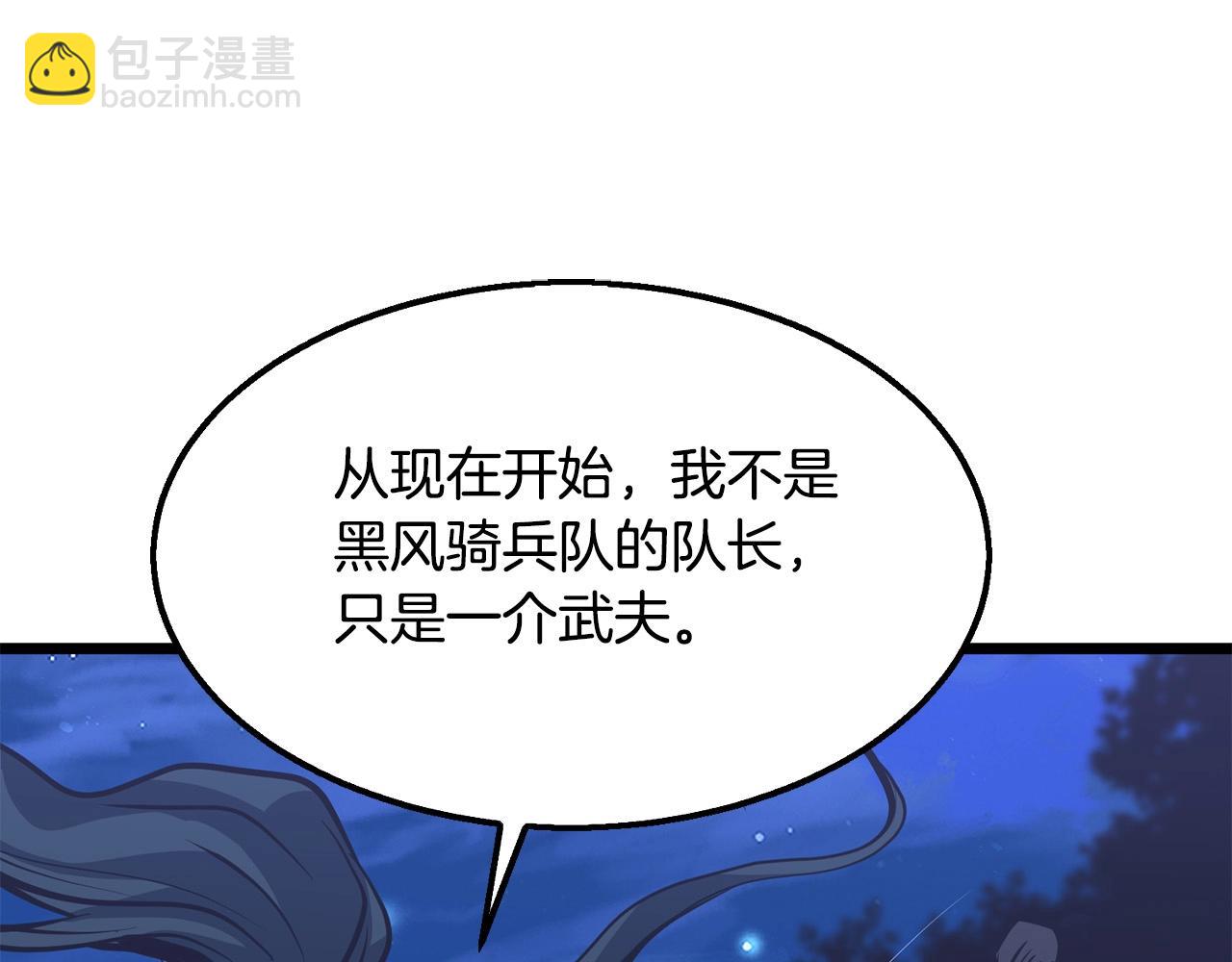 🍔老朽无敌 第8话 一剑破山剑法 第48页