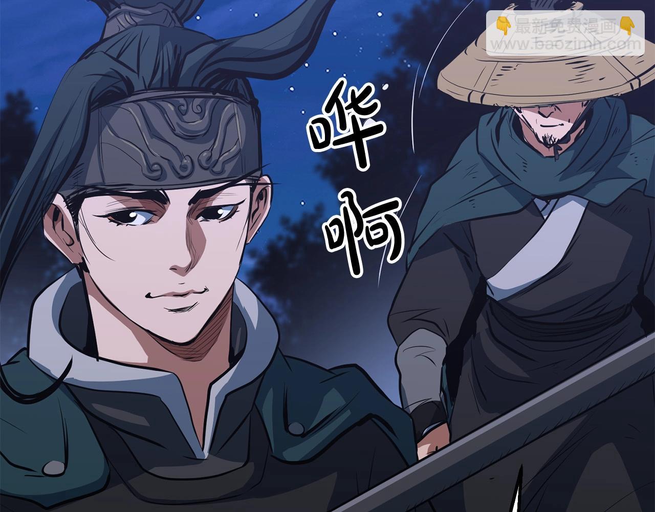 🍔老朽无敌 第8话 一剑破山剑法 第49页