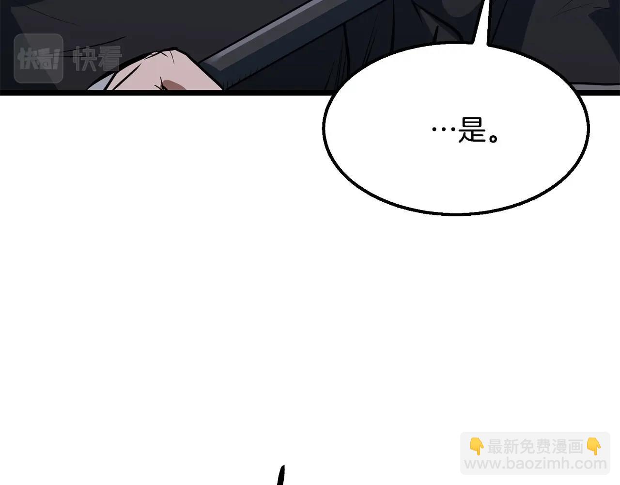 🍔老朽无敌 第8话 一剑破山剑法 第50页