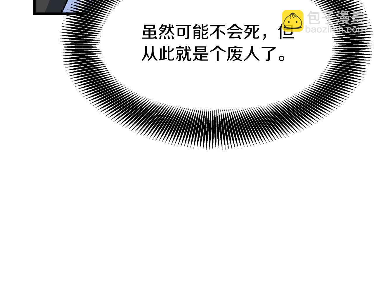 🍔老朽无敌 第8话 一剑破山剑法 第9页